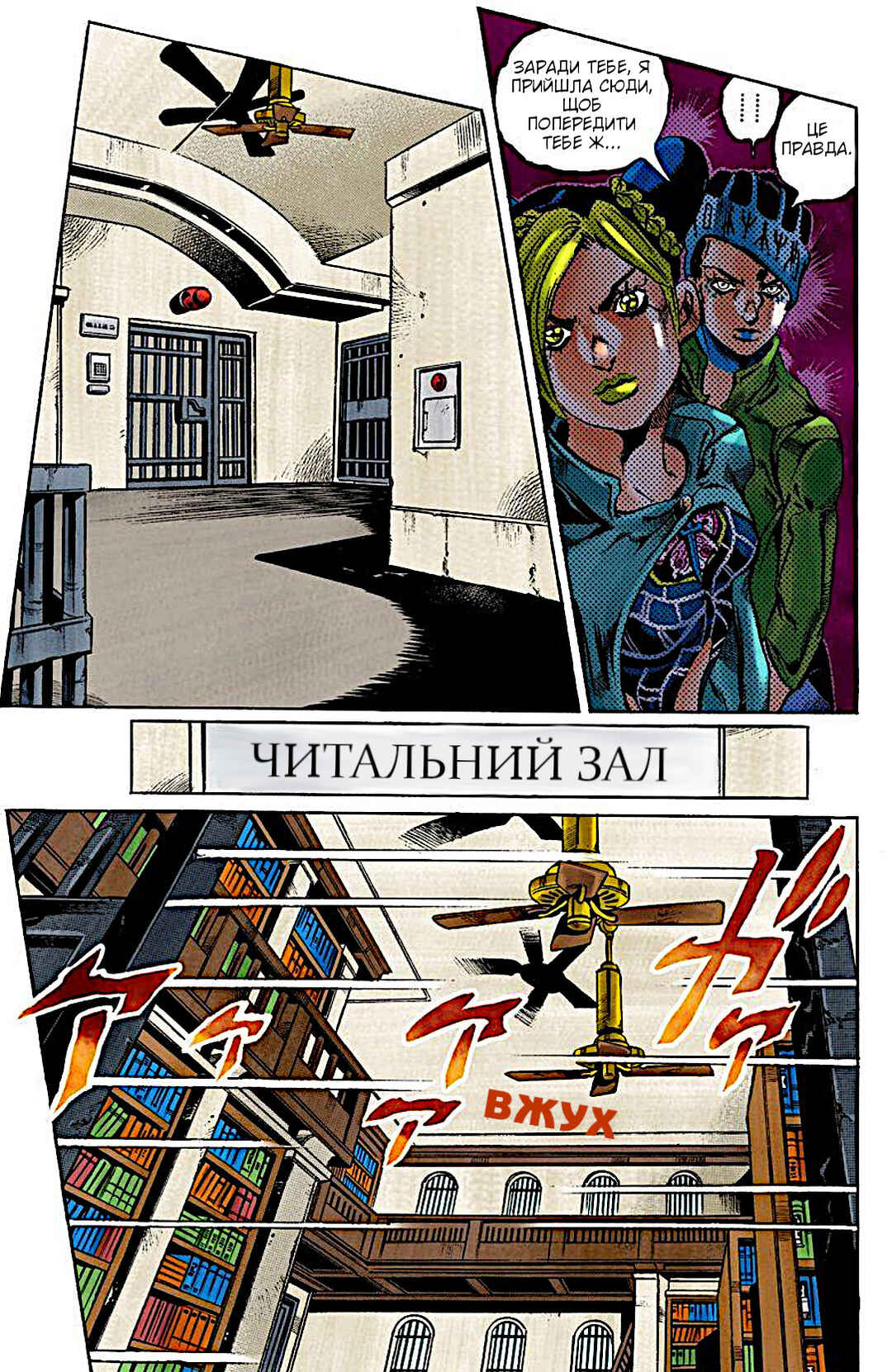 Chapter 10 - Page 11