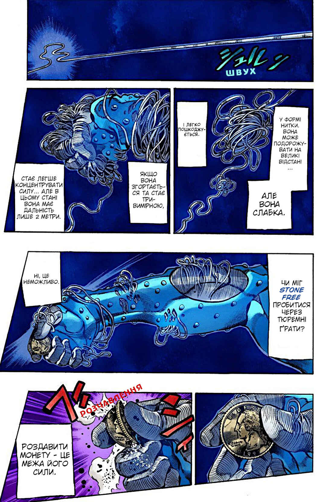 Chapter 10 - Page 3
