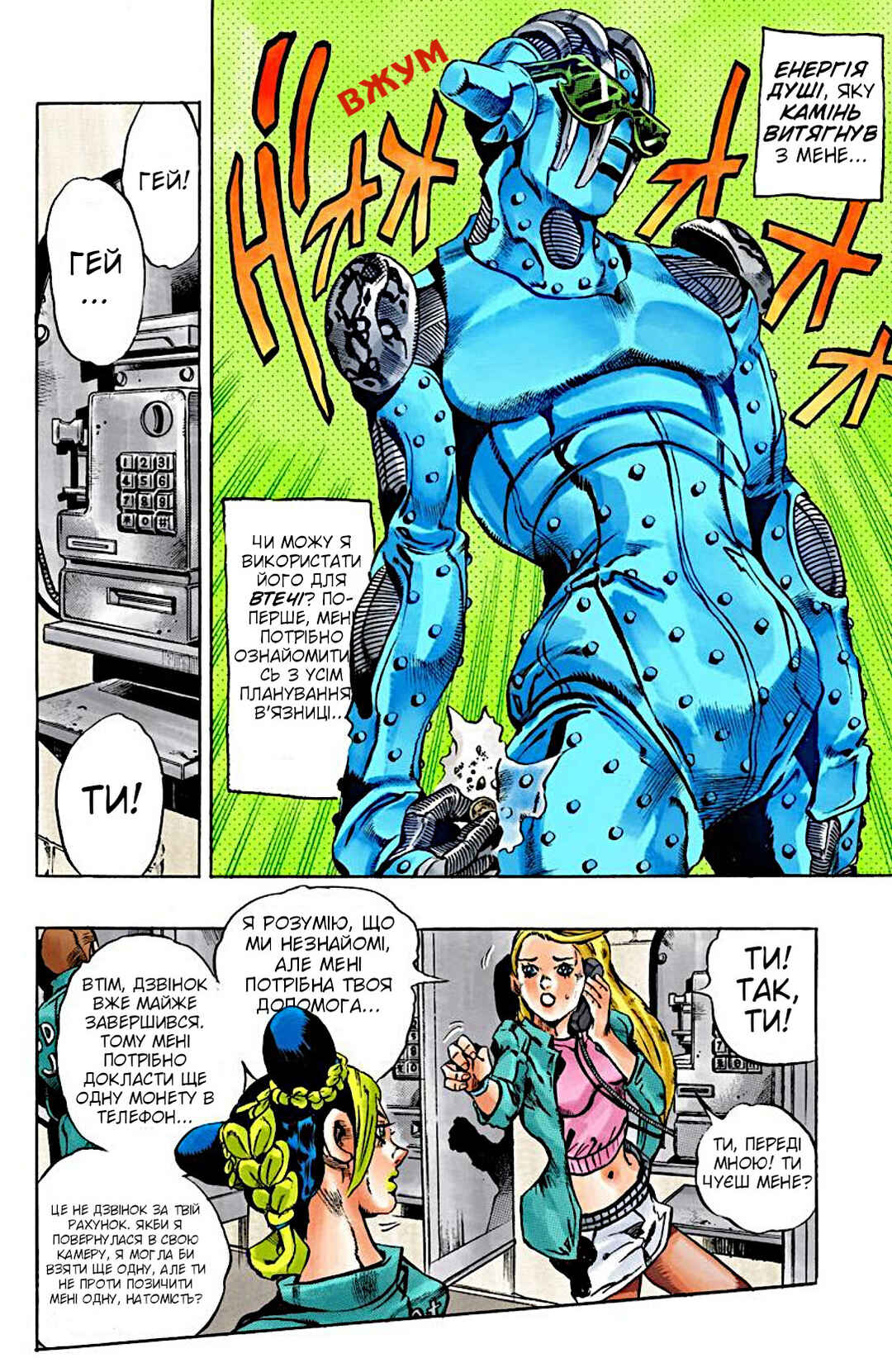 Chapter 10 - Page 4