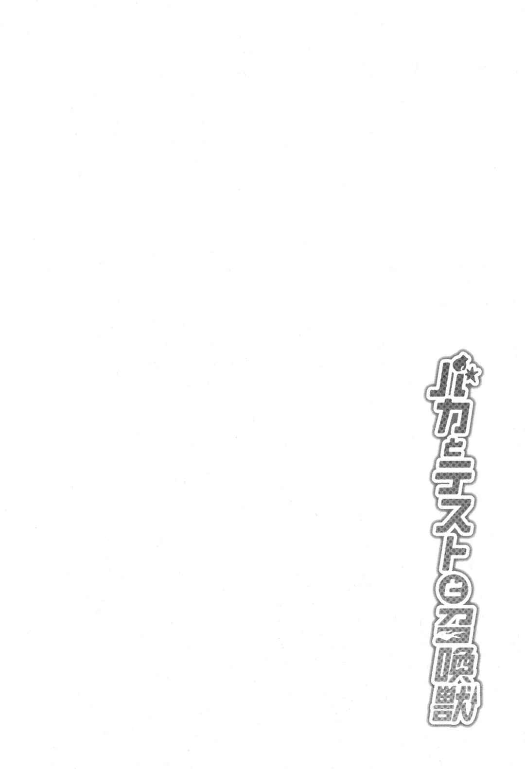 Chapter 75 - Page 24