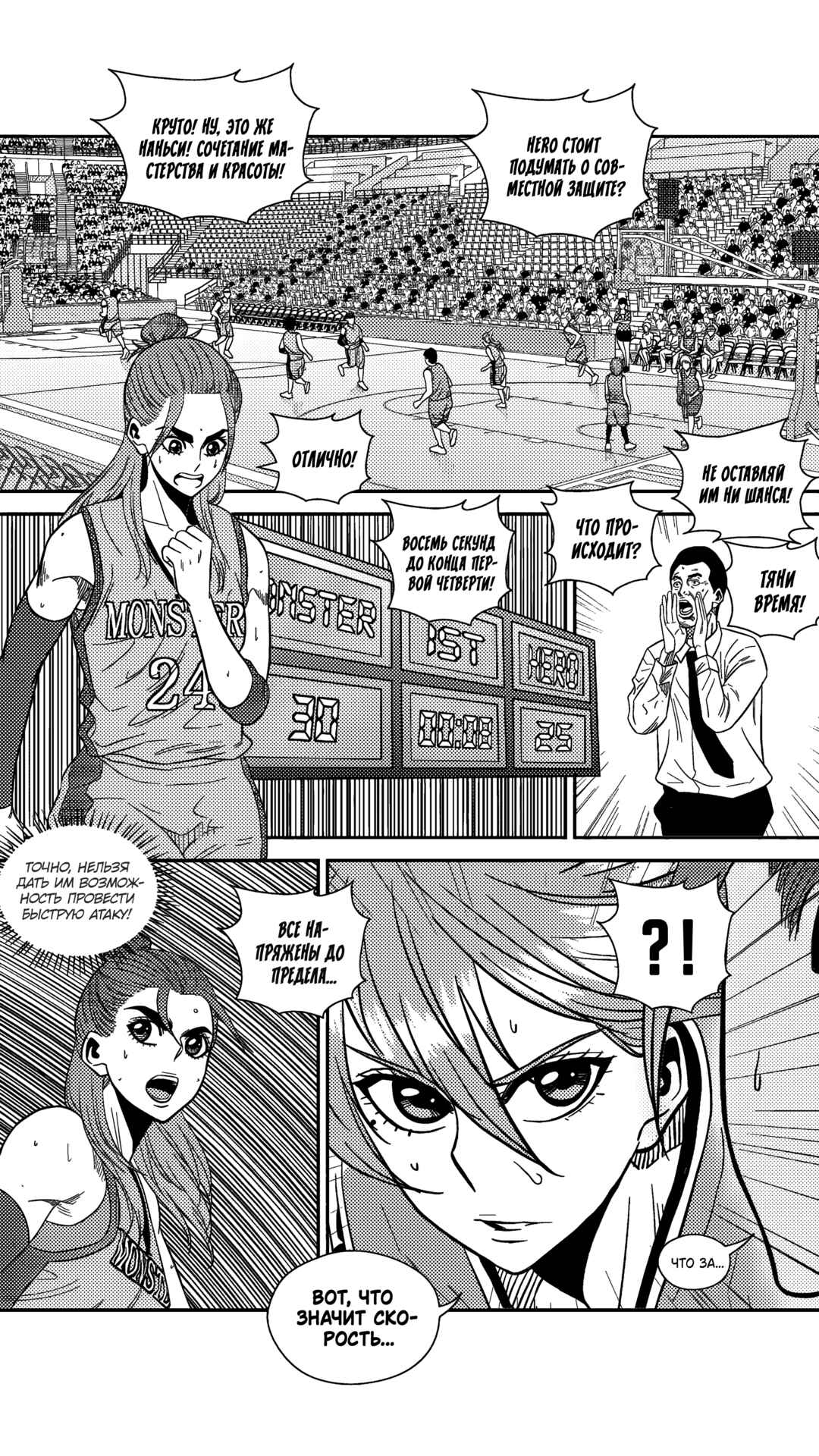 Chapter 189 - Page 10