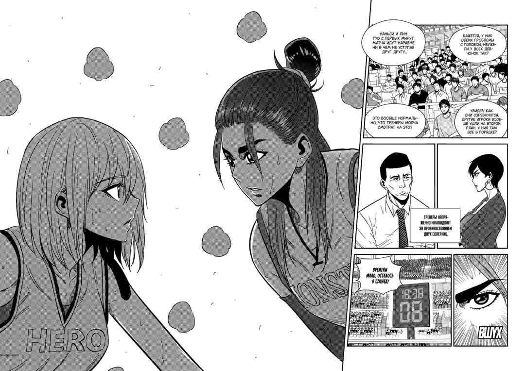 Chapter 189 - Page 4