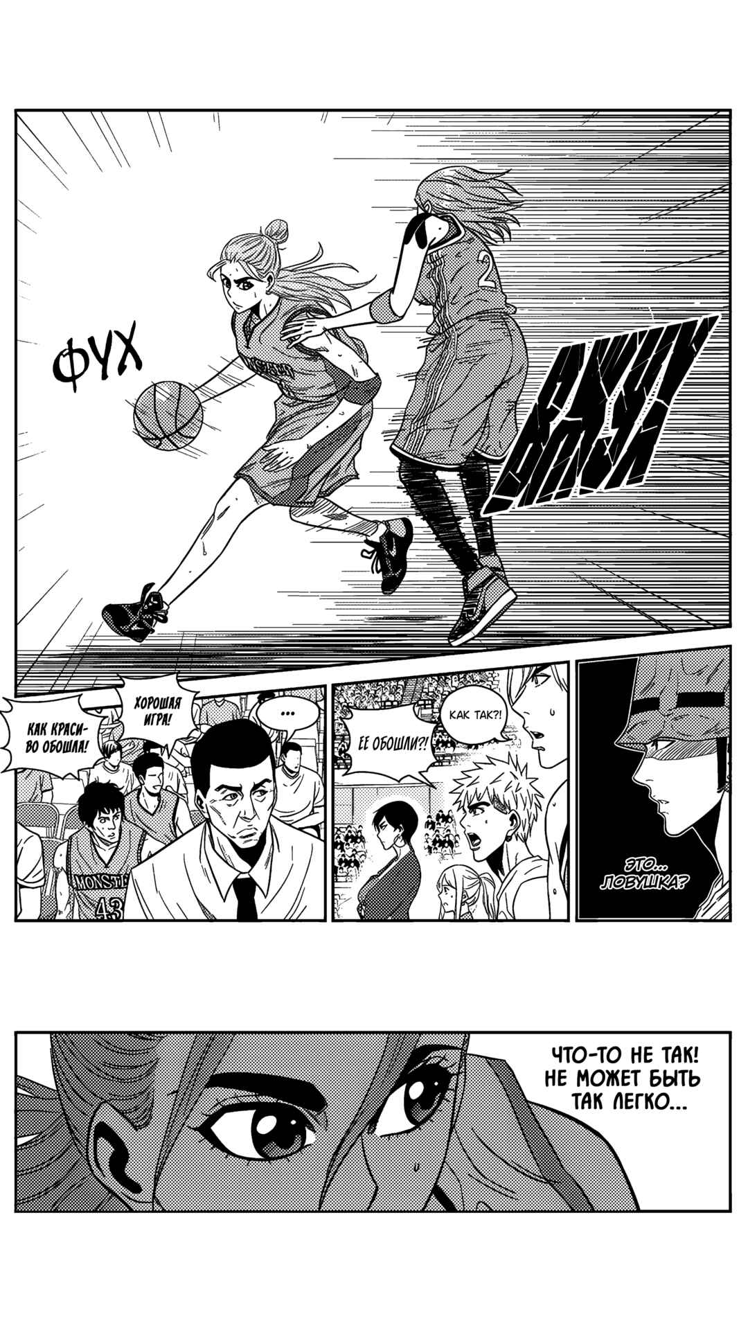 Chapter 189 - Page 5
