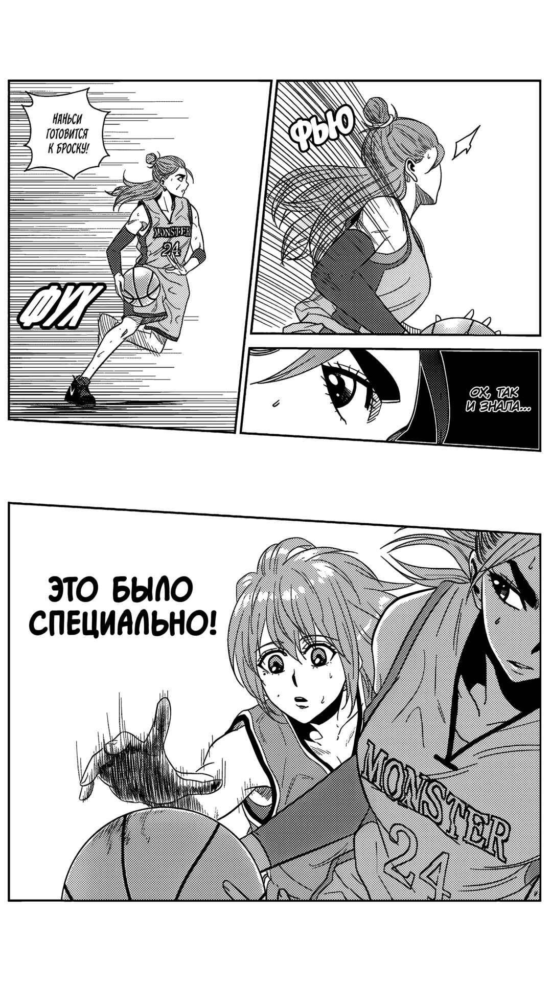 Chapter 189 - Page 6