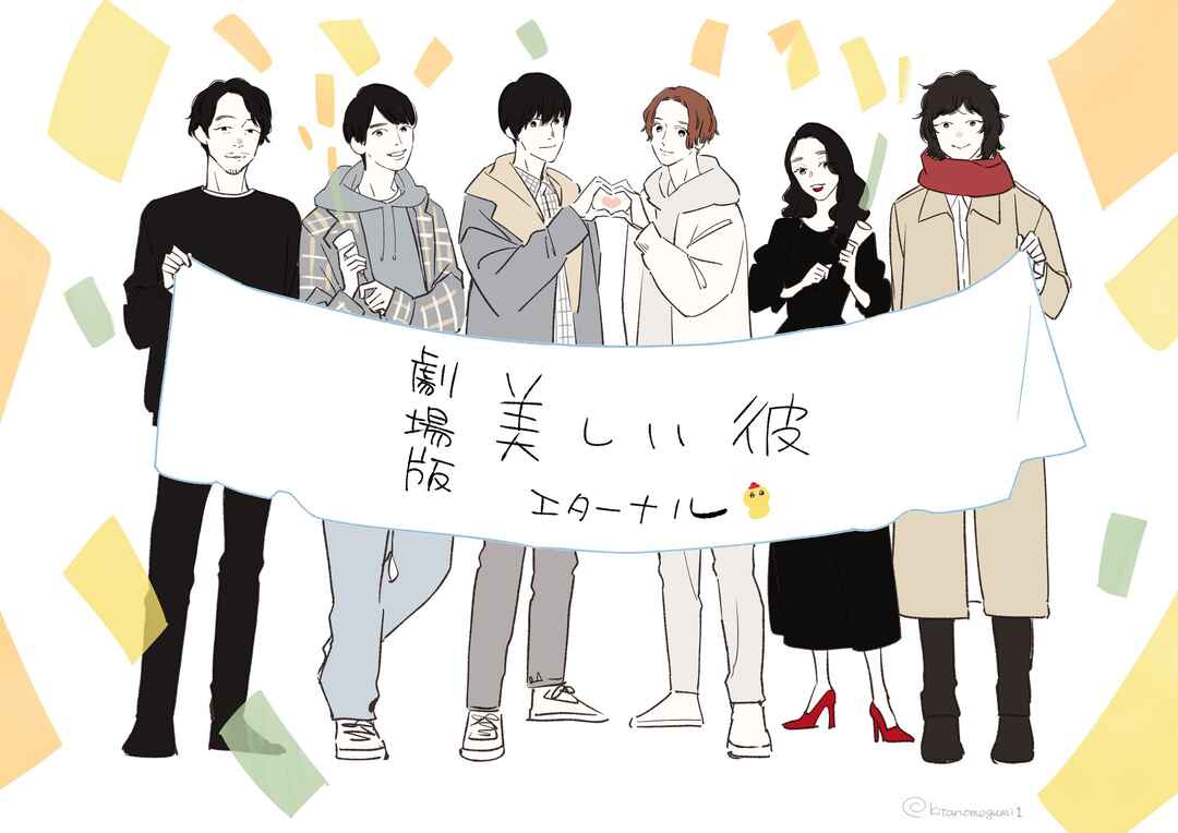 Chapter 6.5 - Page 8