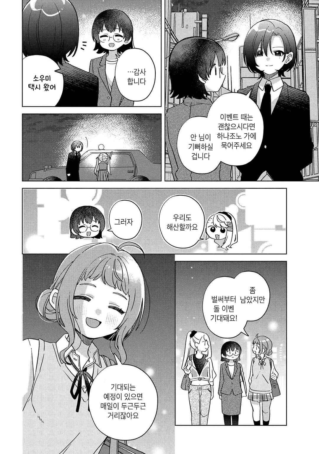 Chapter 9 - Page 14