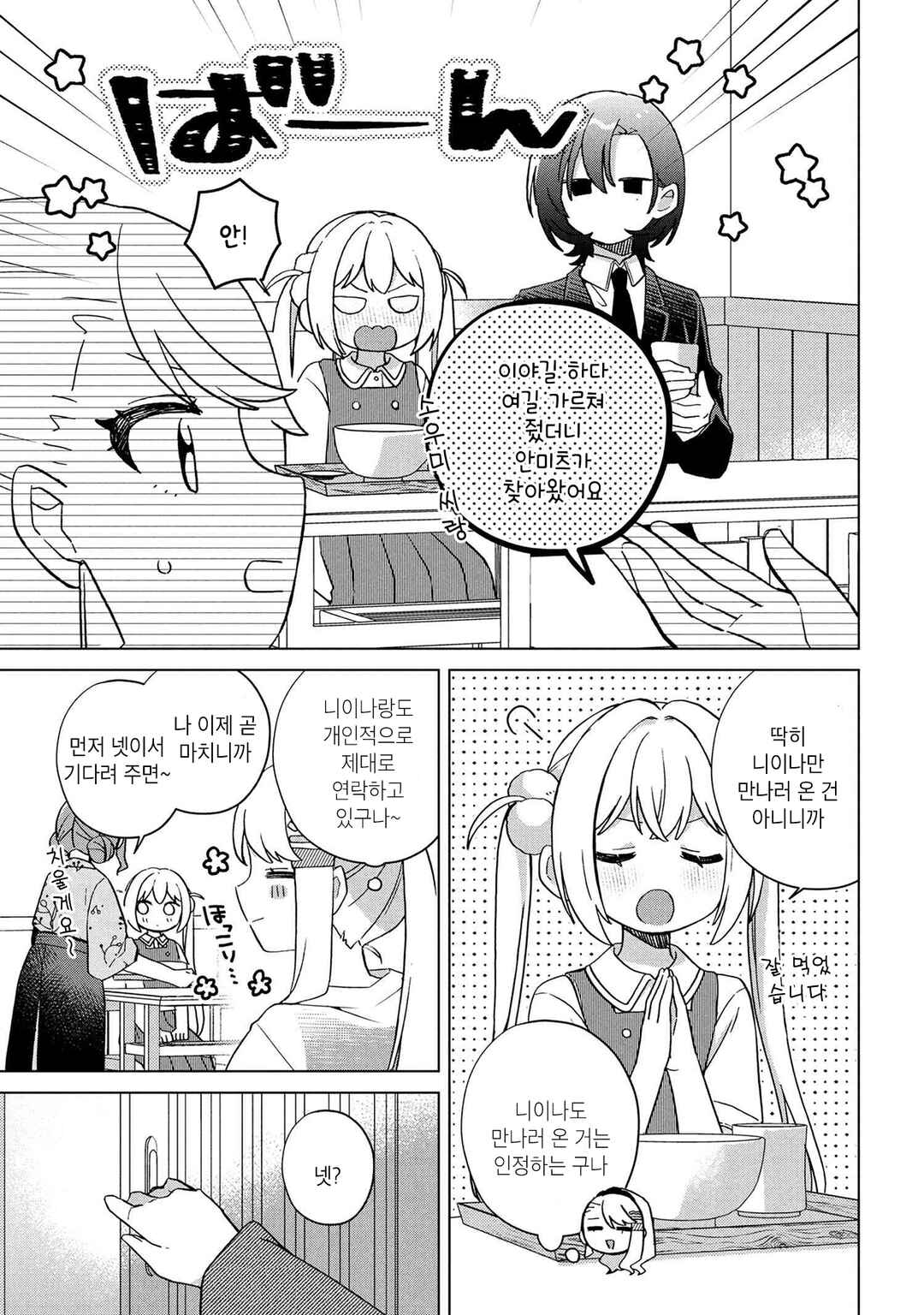 Chapter 9 - Page 5