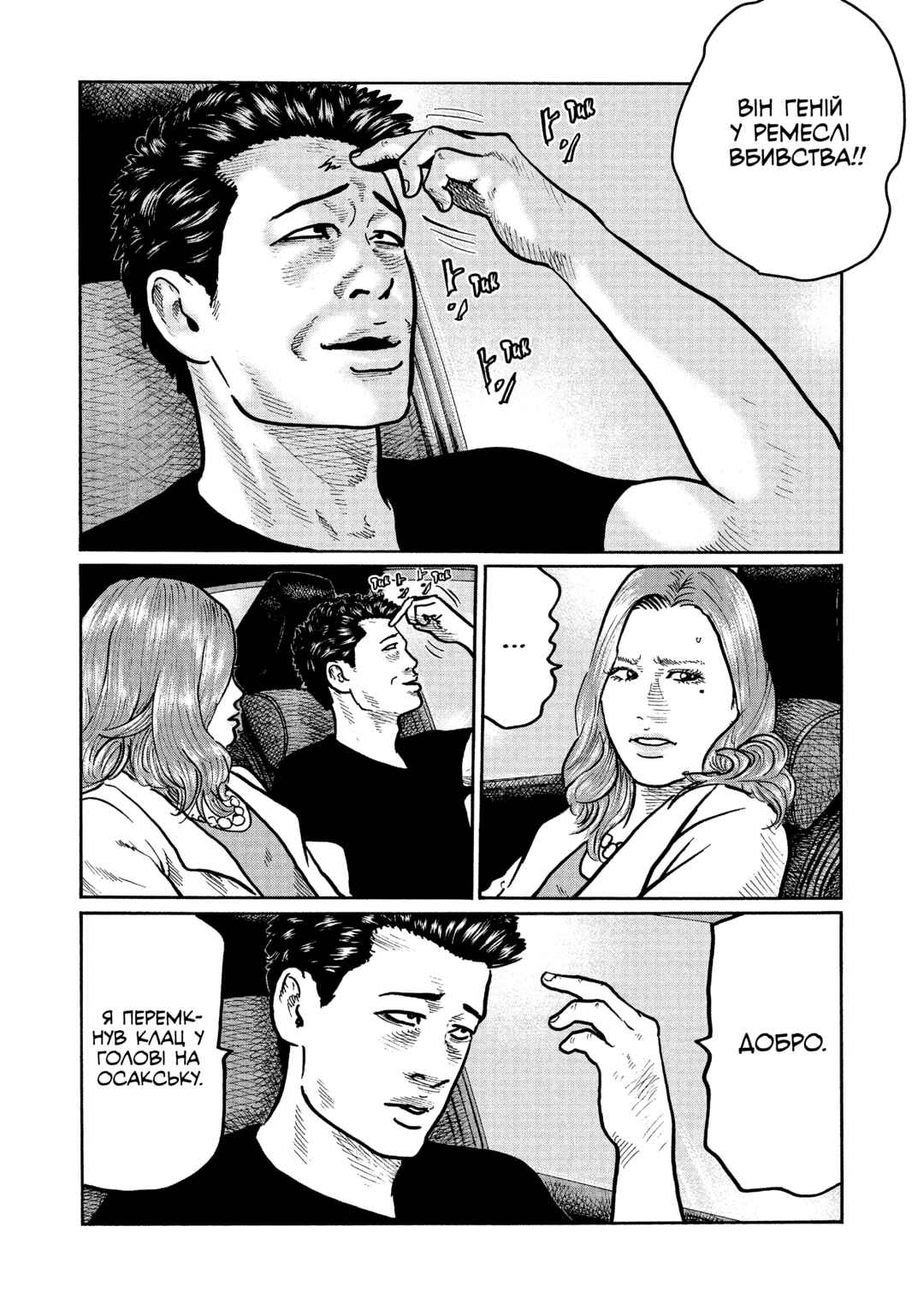 Chapter 3 - Page 10