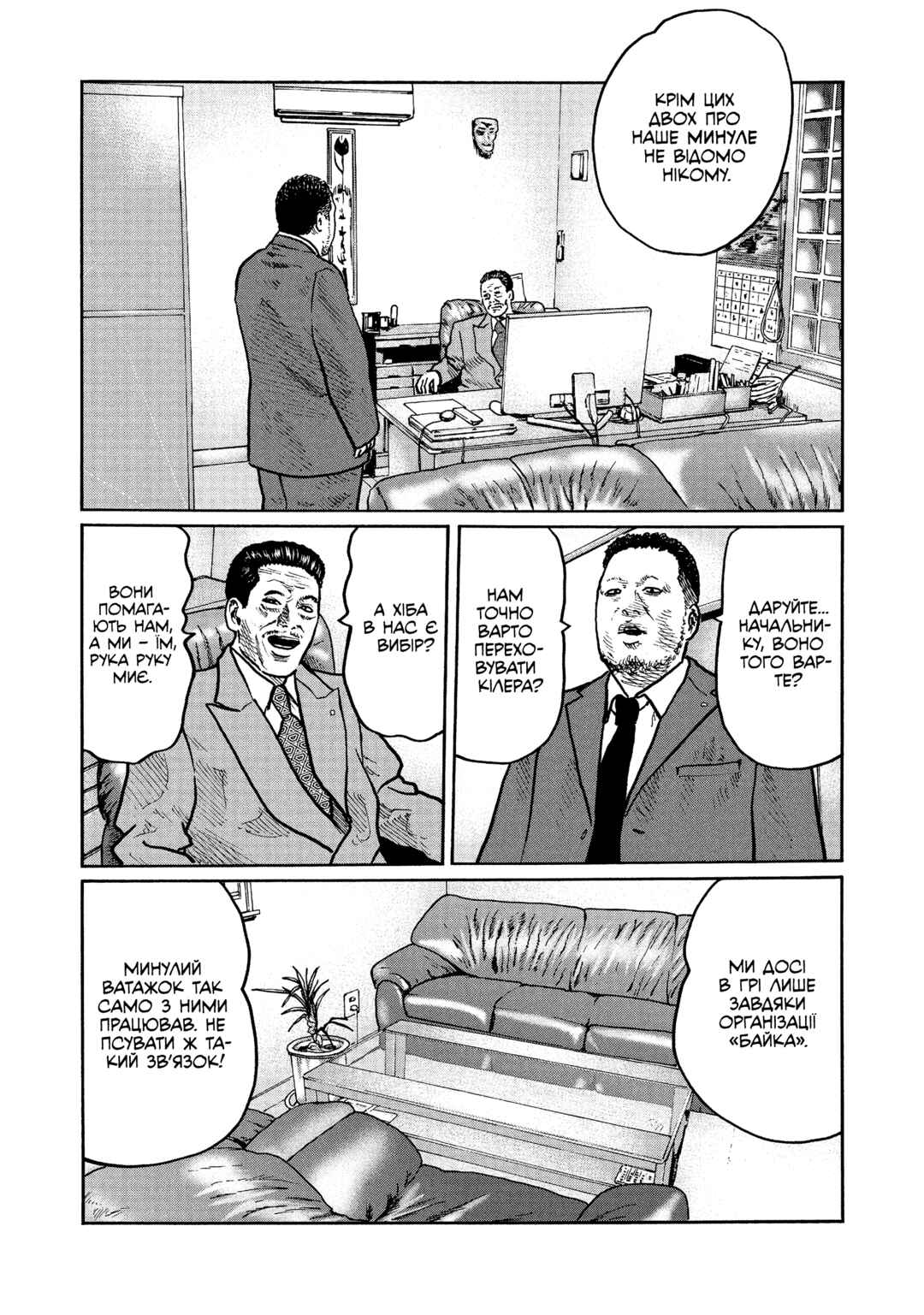 Chapter 3 - Page 6
