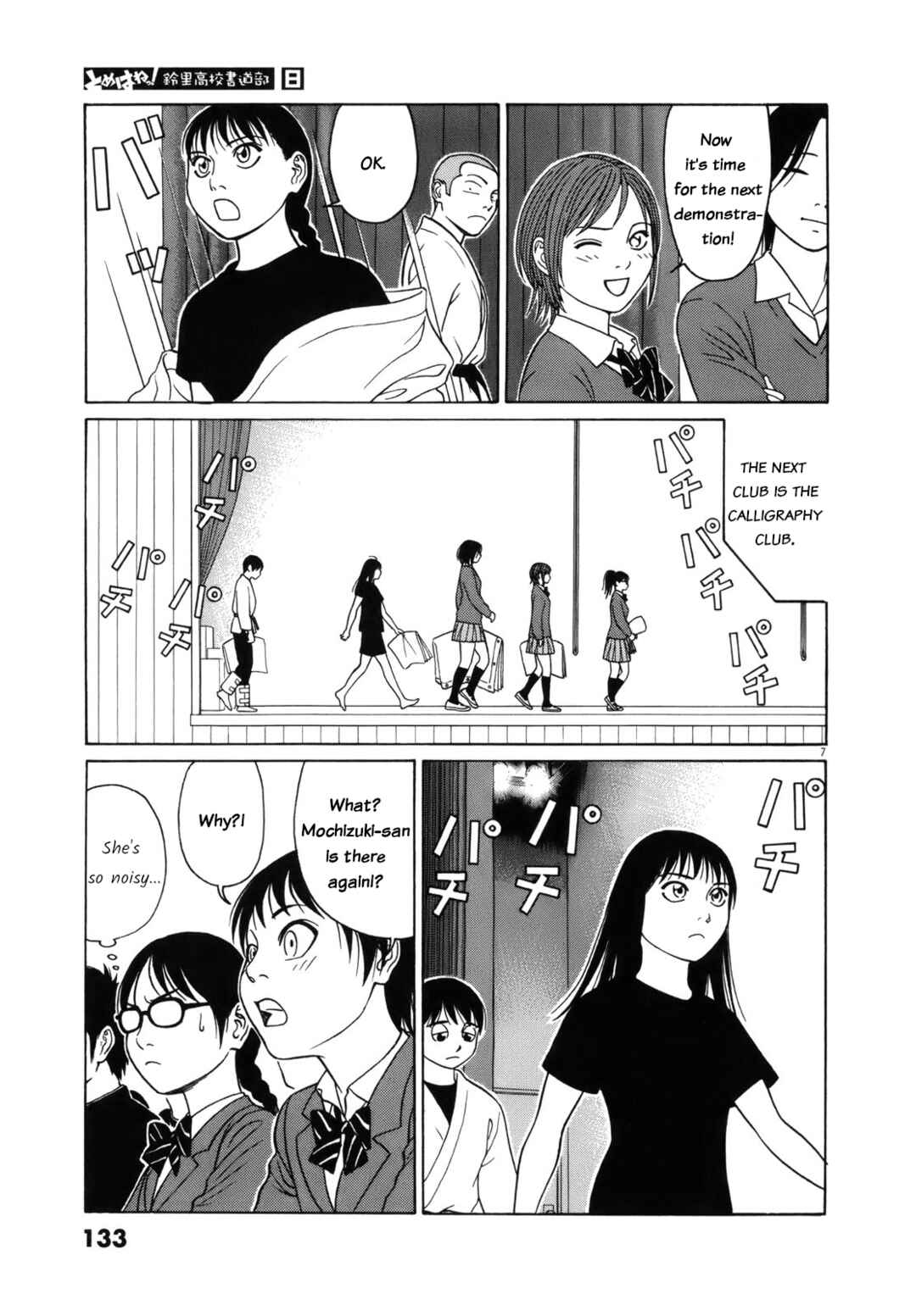 Chapter 97 - Page 7