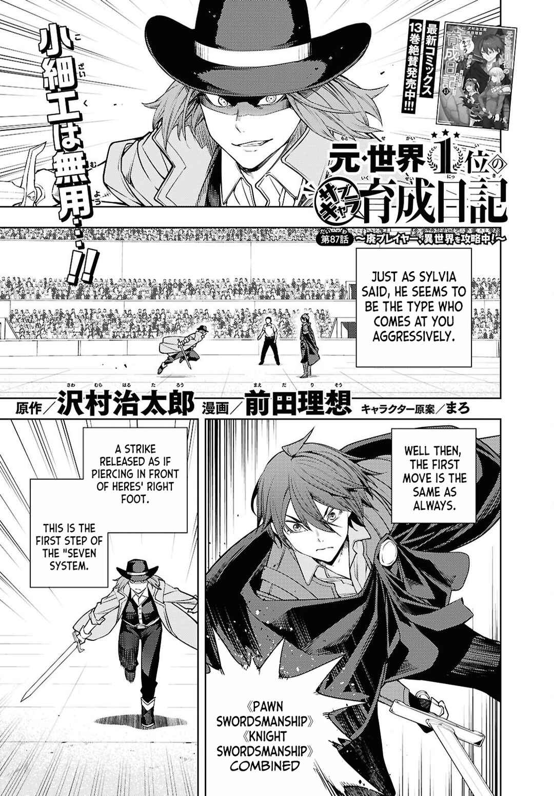 Chapter 87 - Page 2