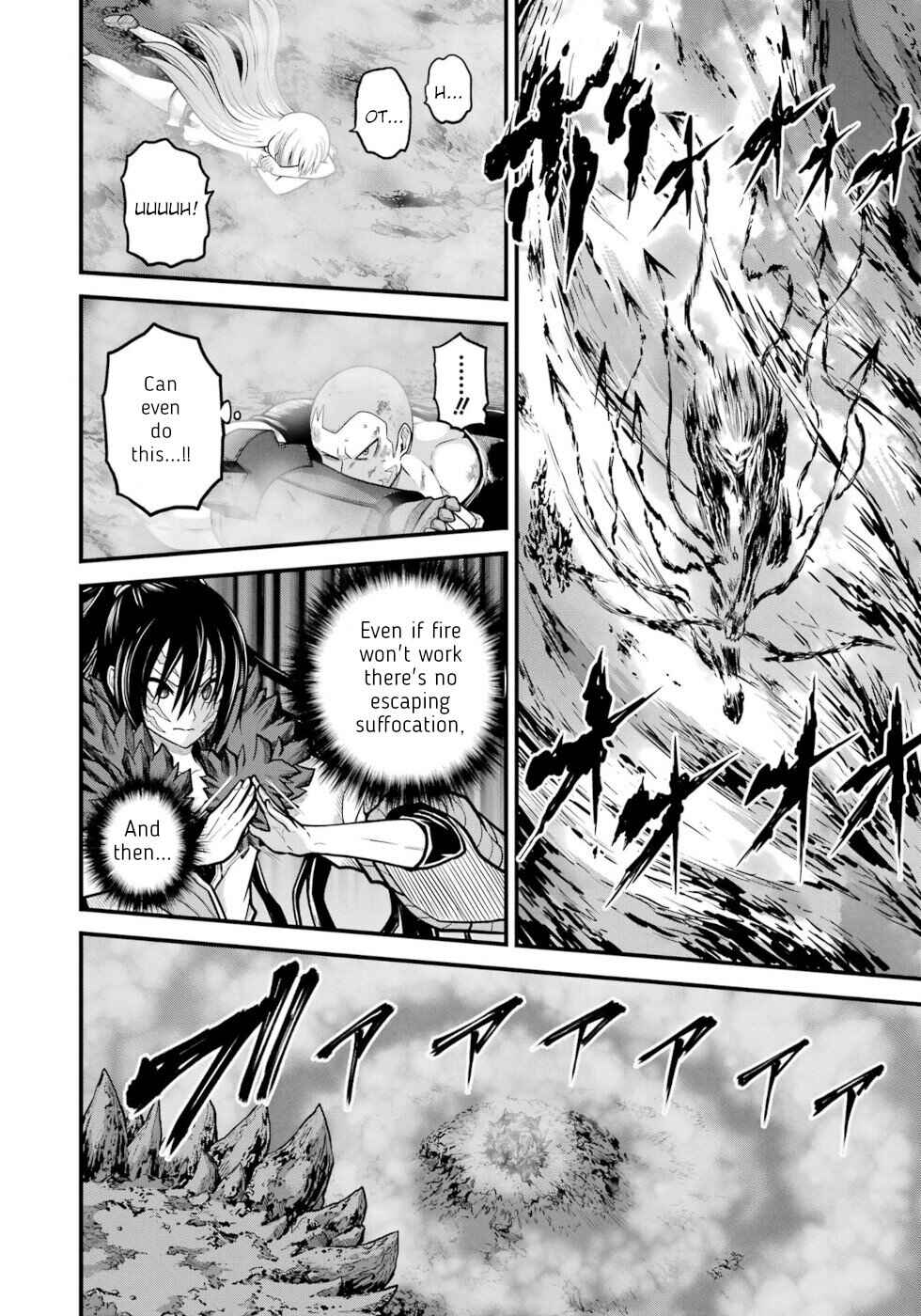 Chapter 87 - Page 16