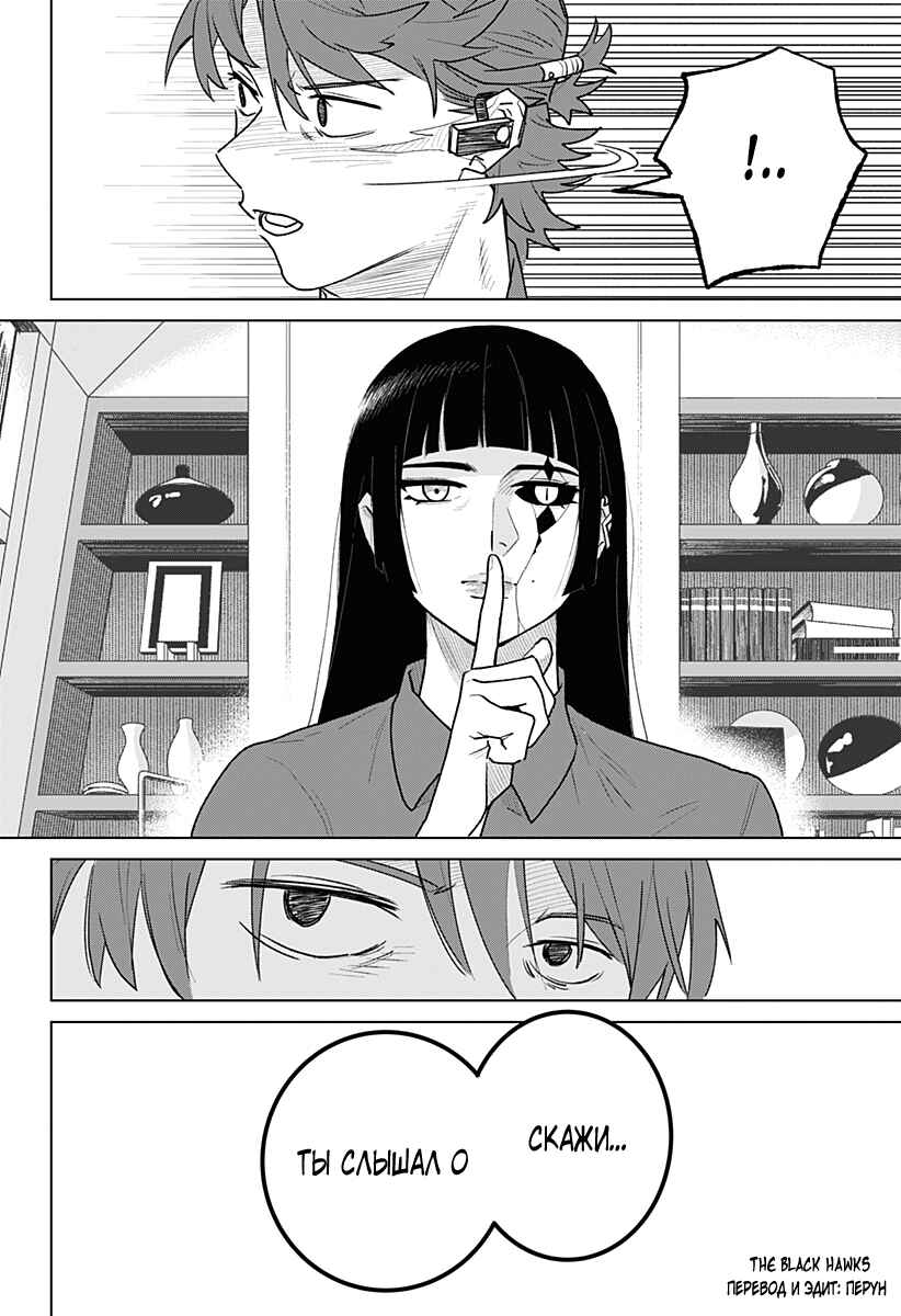 Chapter 6 - Page 20