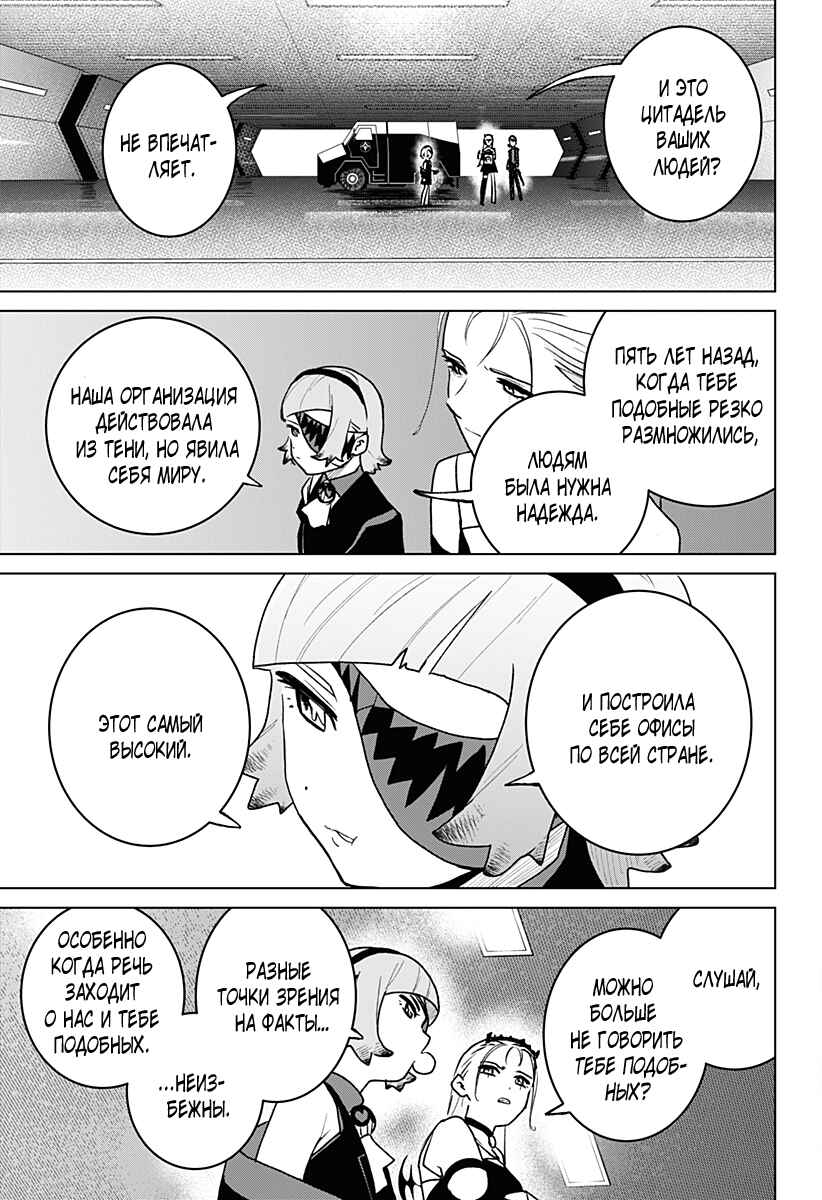 Chapter 6 - Page 5
