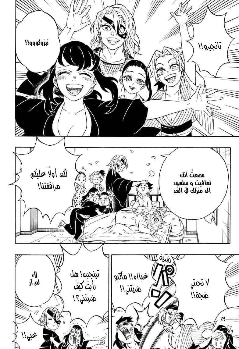 Chapter 204 - Page 13