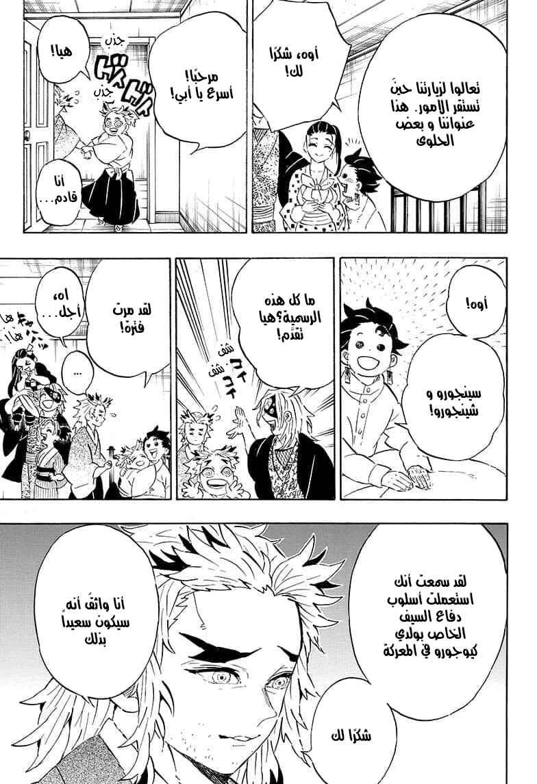 Chapter 204 - Page 14