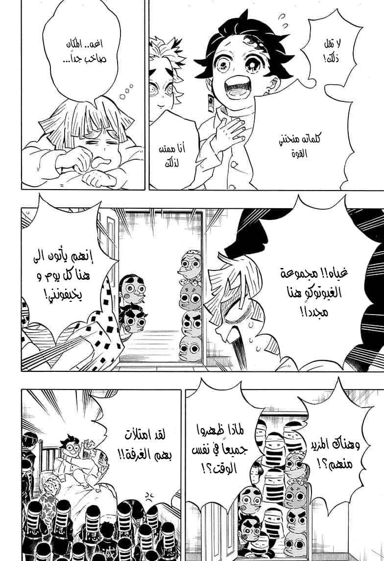 Chapter 204 - Page 15