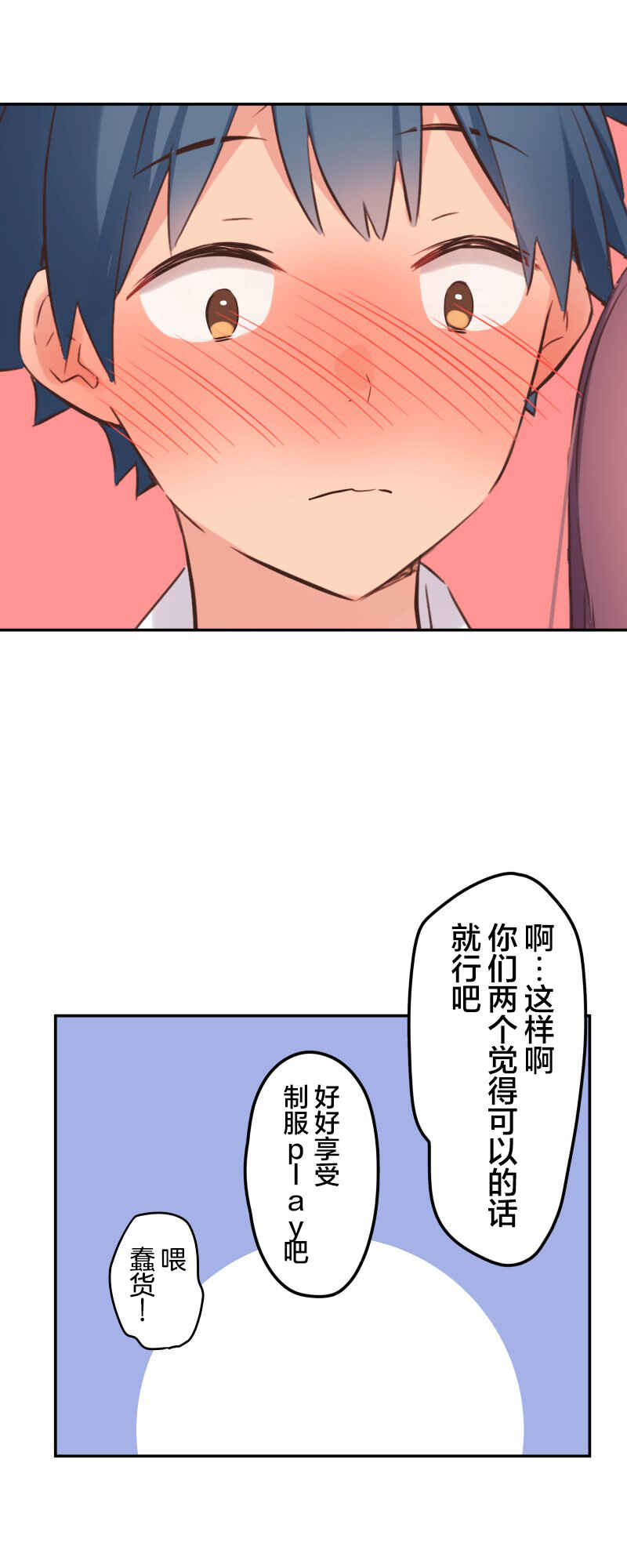 Chapter 145 - Page 26