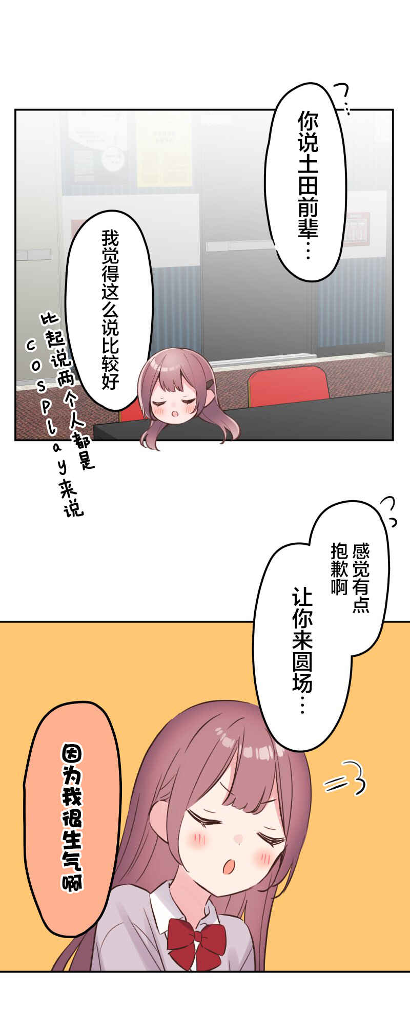 Chapter 145 - Page 27