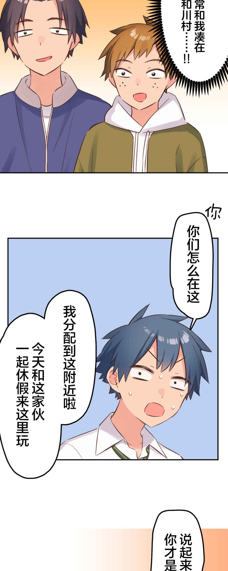 Chapter 145 - Page 5