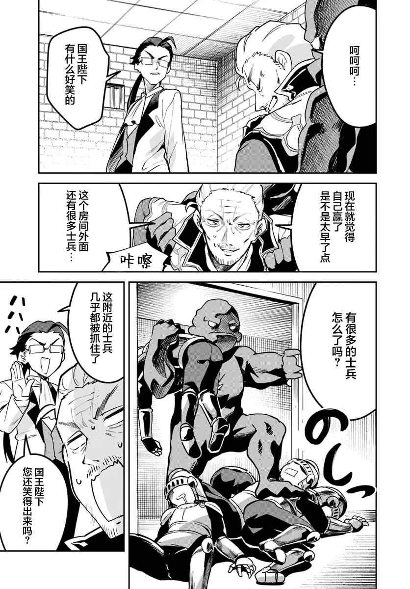 Chapter 29.2 - Page 1