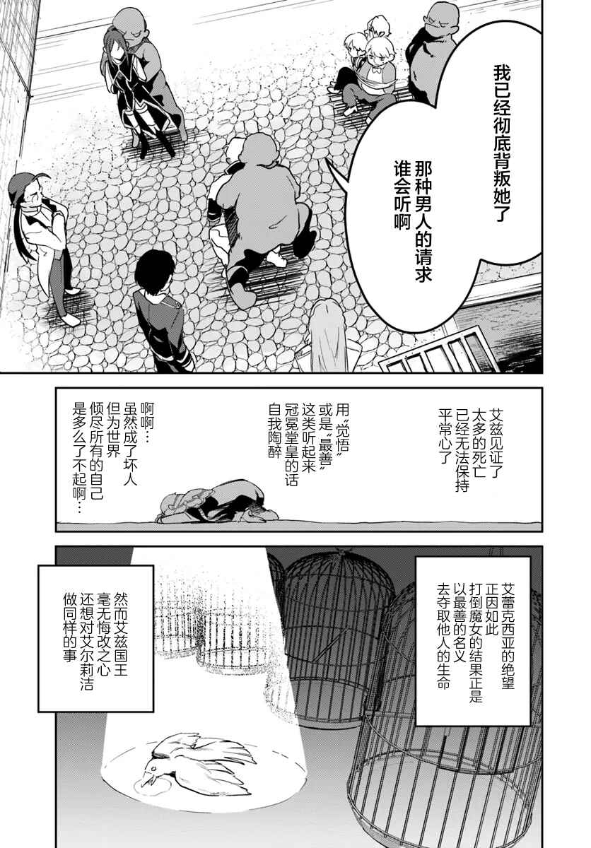 Chapter 29.2 - Page 7