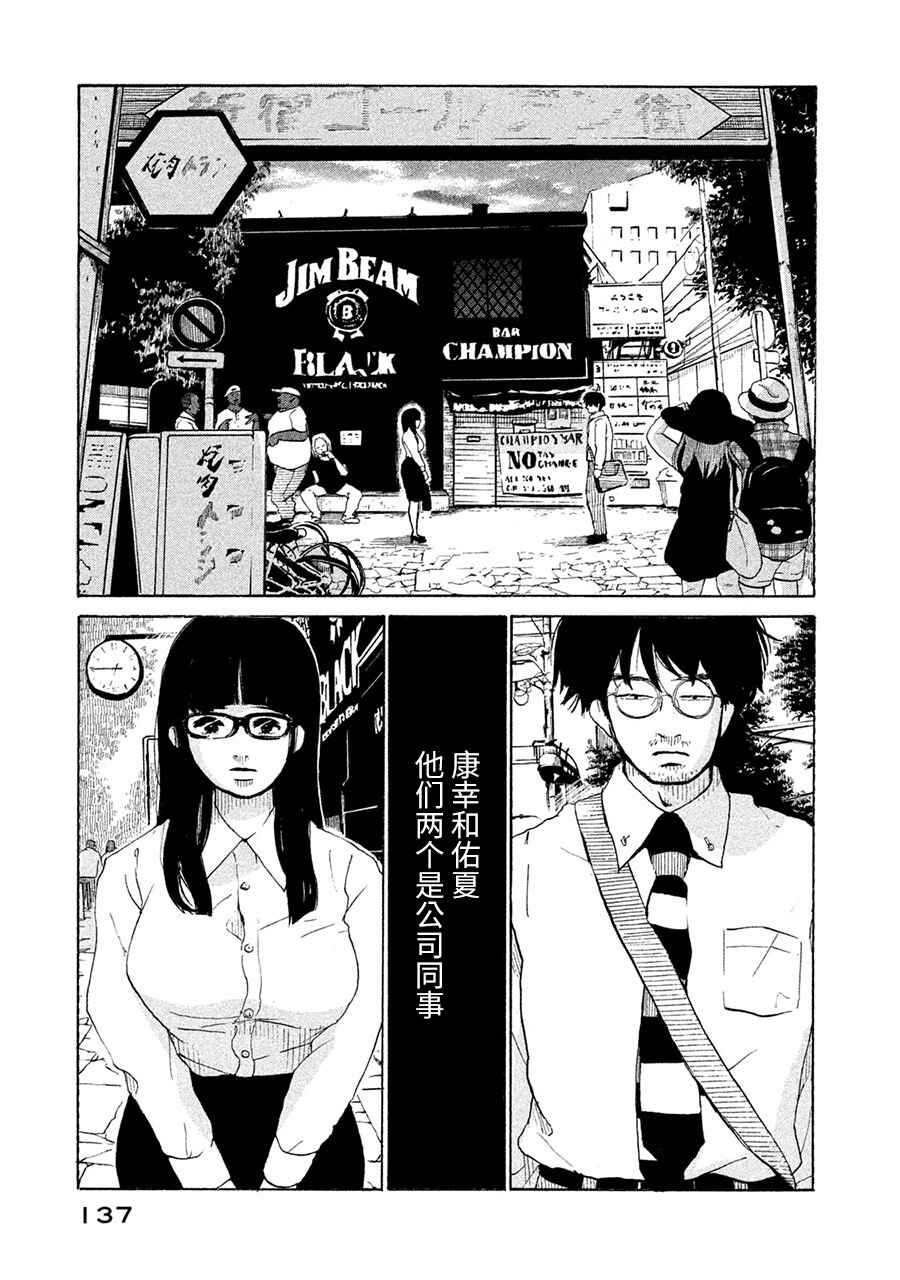 Chapter 4 - Page 4