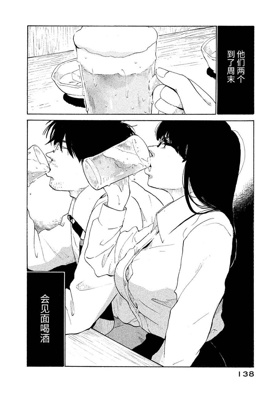 Chapter 4 - Page 5