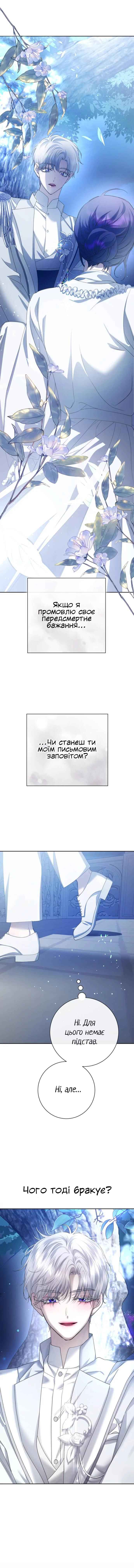 Chapter 161 - Page 1