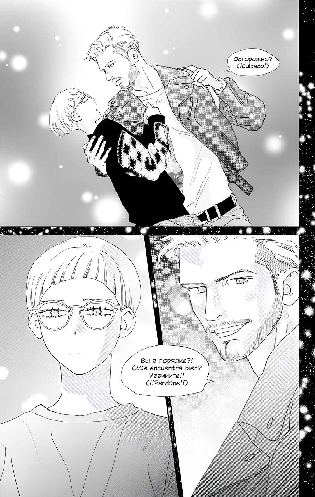 Chapter 45 - Page 44