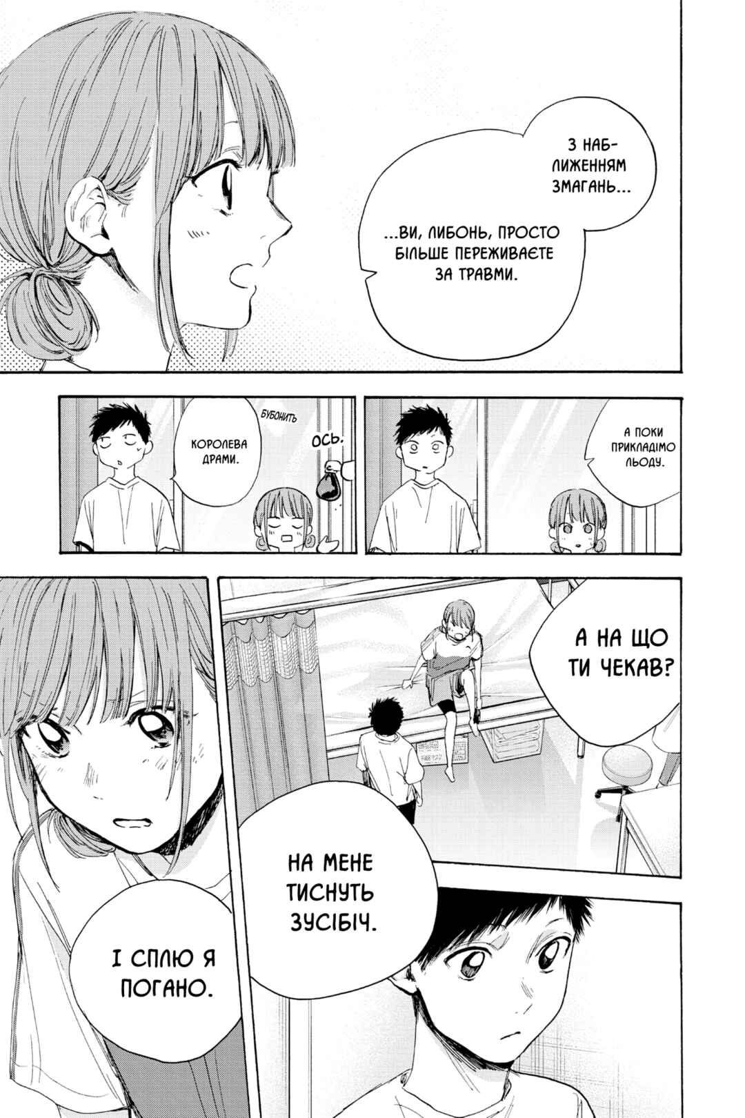 Chapter 18 - Page 3