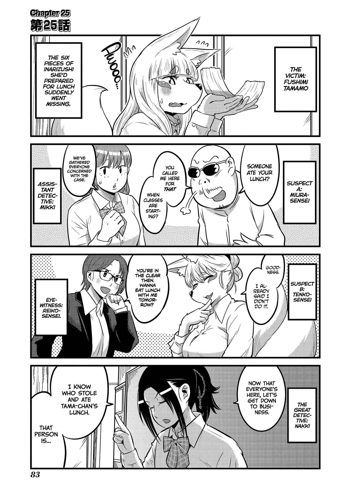 Chapter 25 - Page 1