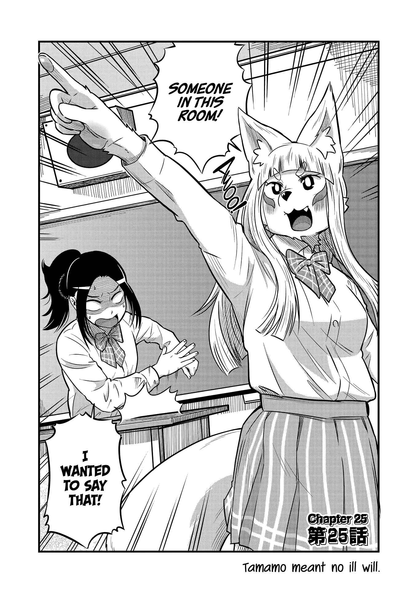 Chapter 25 - Page 2