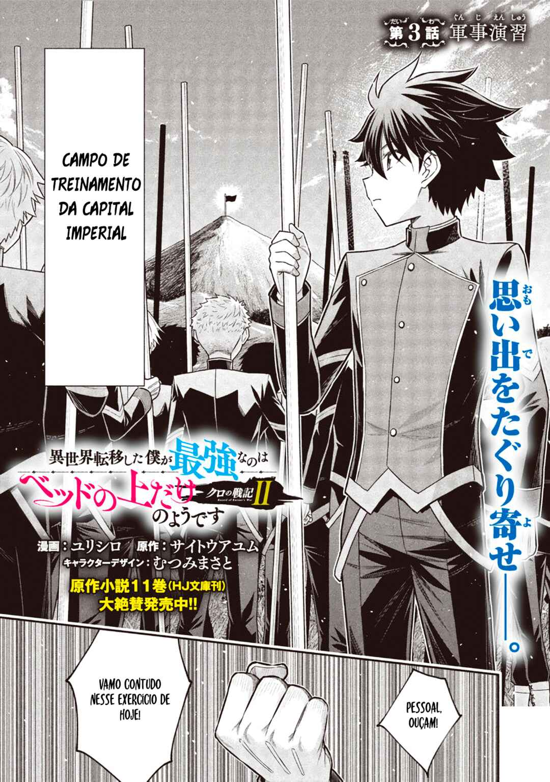 Chapter 3.1 - Page 3