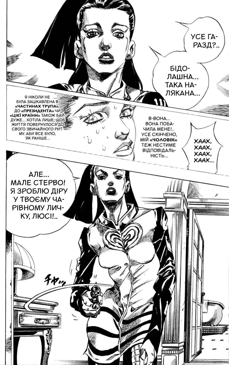 Chapter 50 - Page 3