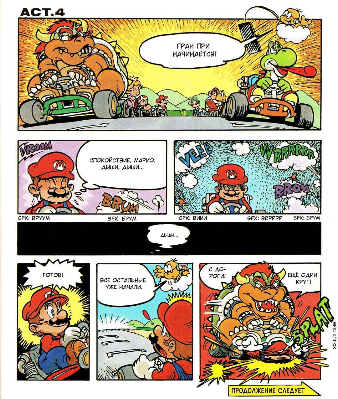 Chapter ? - Page 7