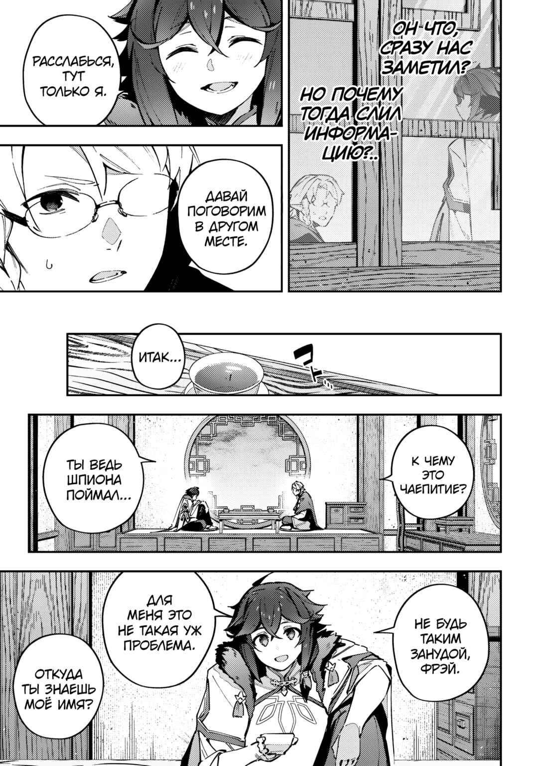 Chapter 63 - Page 5