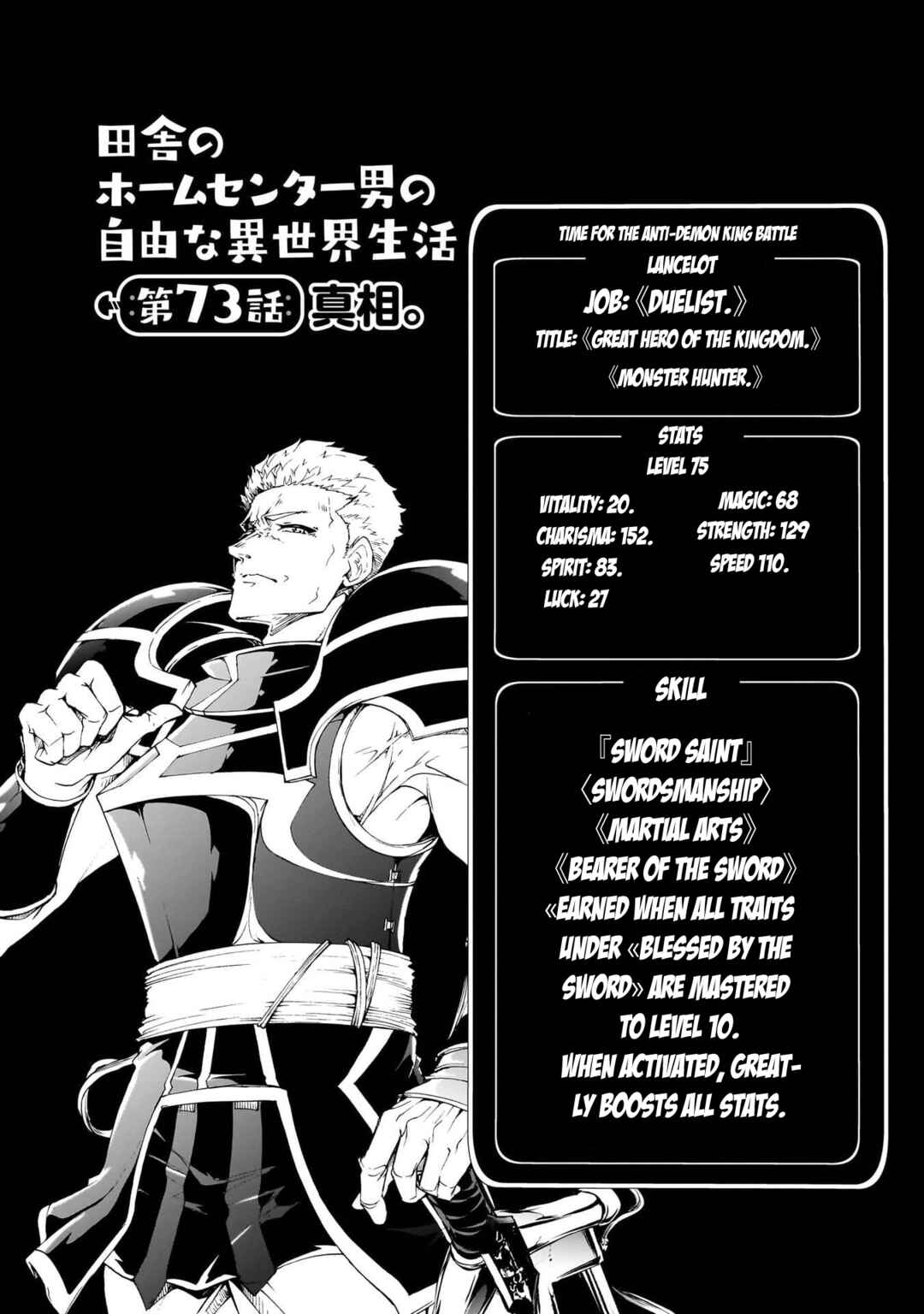 Chapter 73 - Page 4