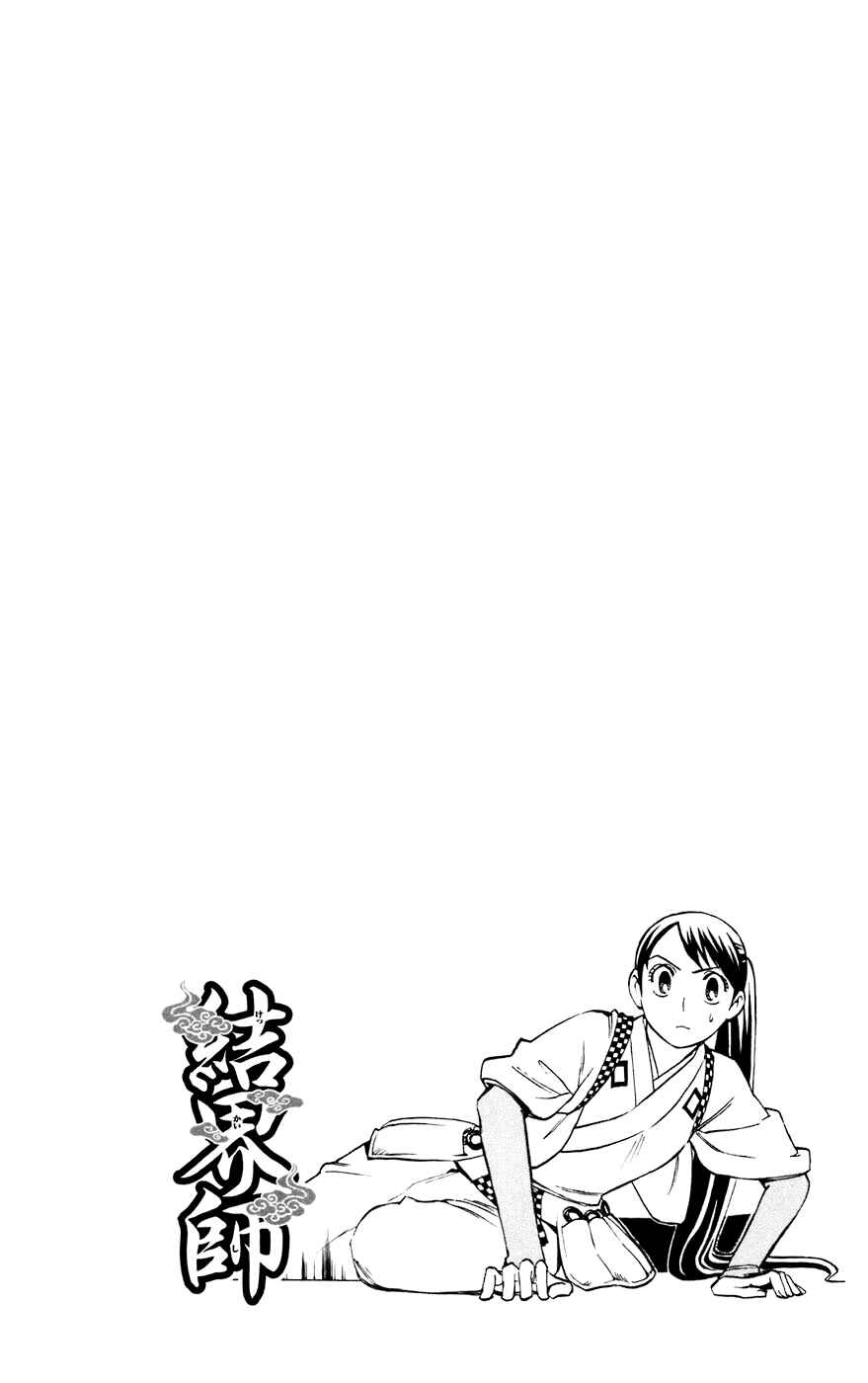 Chapter 200 - Page 3