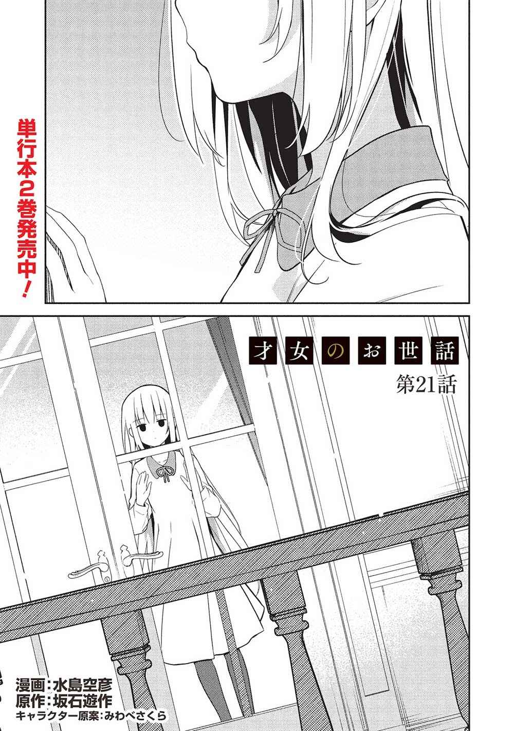 Chapter 21 - Page 4