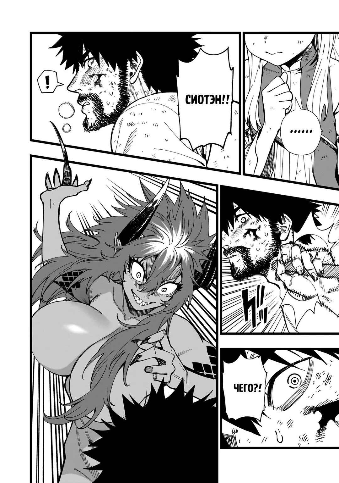 Chapter 7 - Page 12