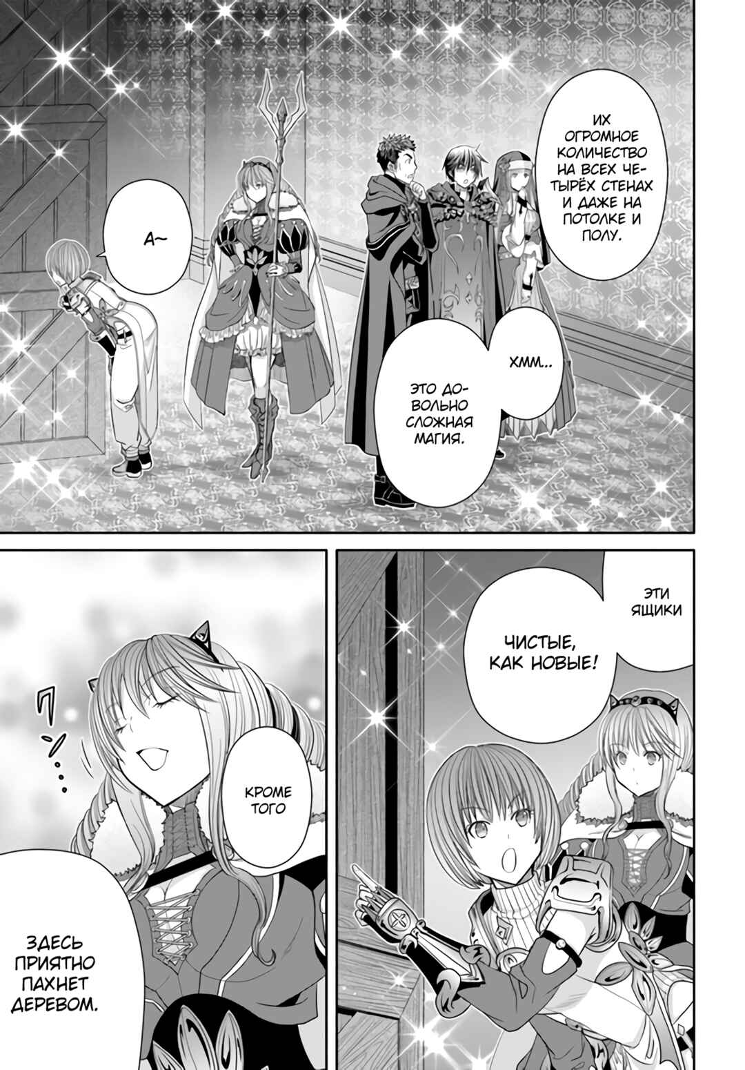 Chapter 85 - Page 5