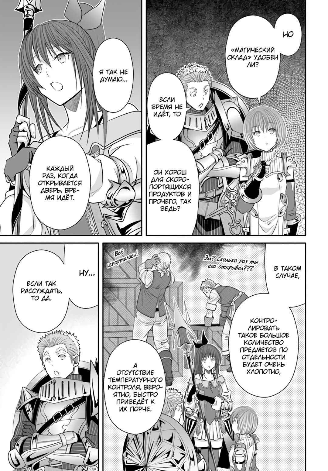 Chapter 85 - Page 7
