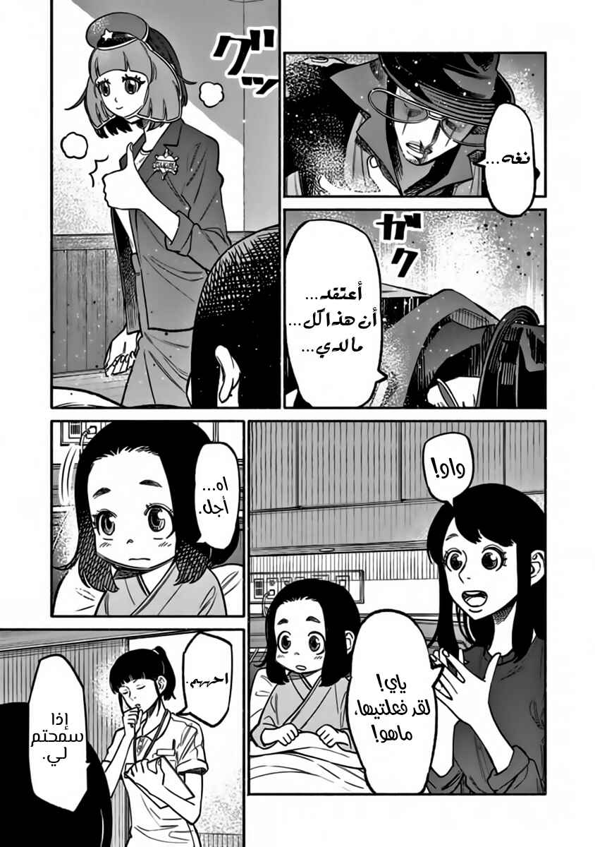 Chapter 59 - Page 16