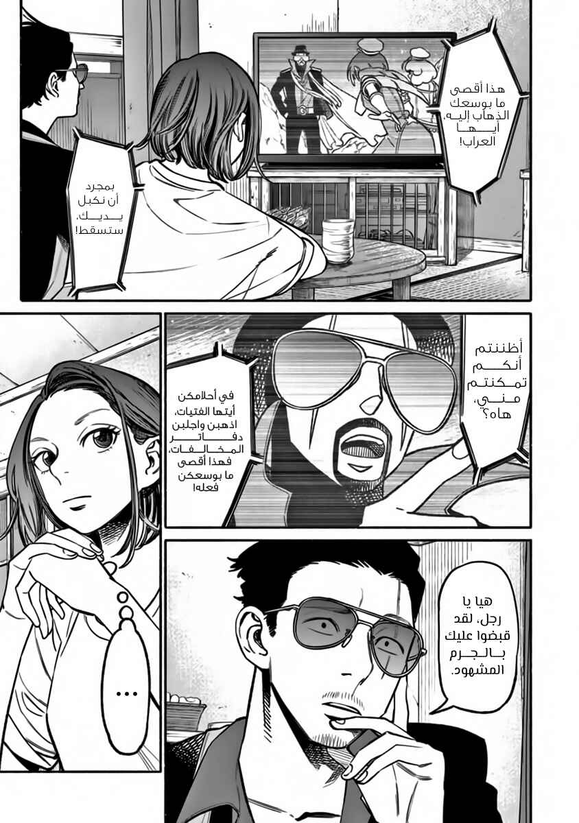 Chapter 59 - Page 4