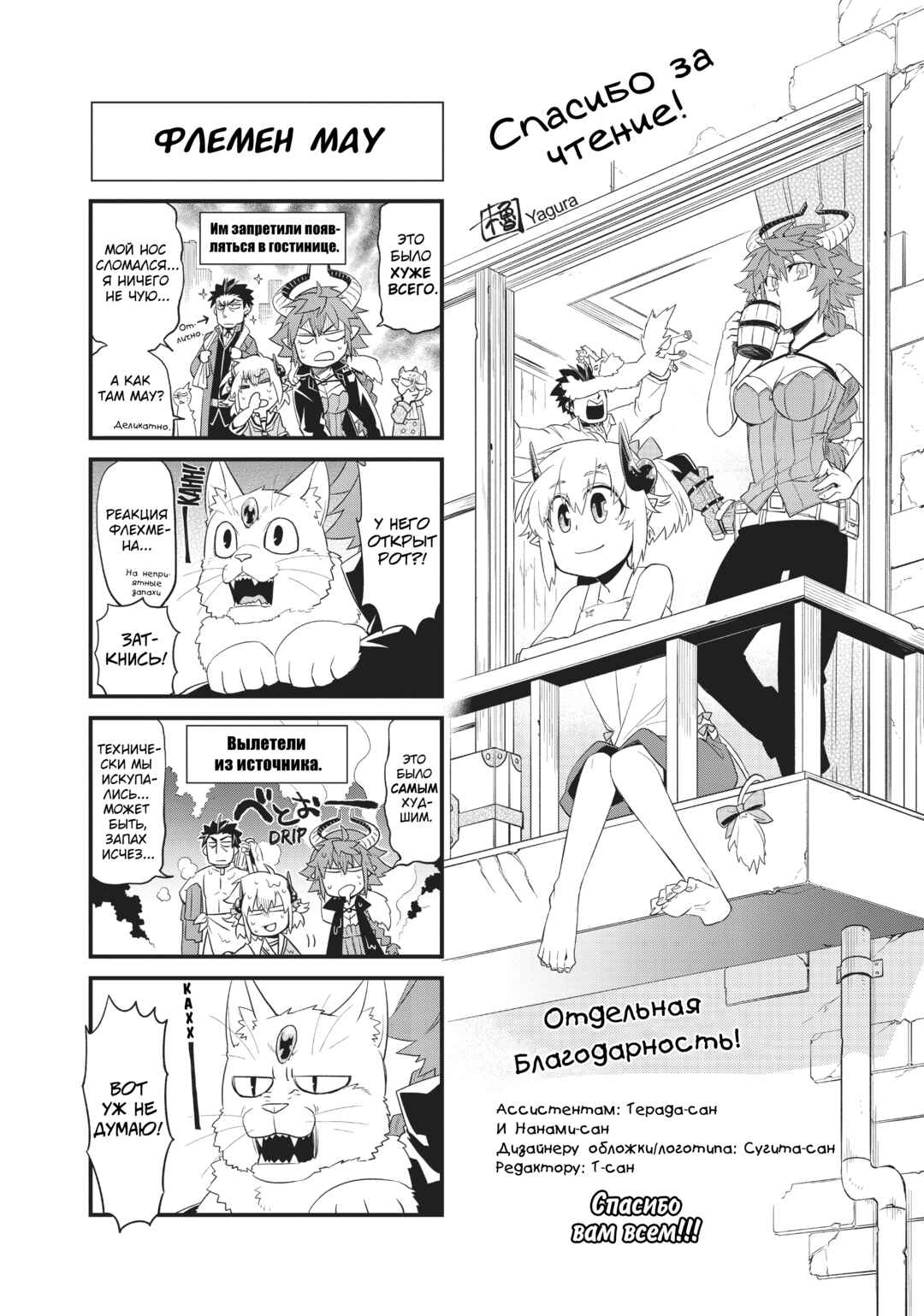 Chapter 21.5 - Page 1