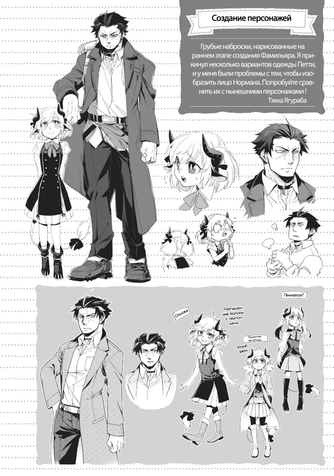 Chapter 21.5 - Page 3