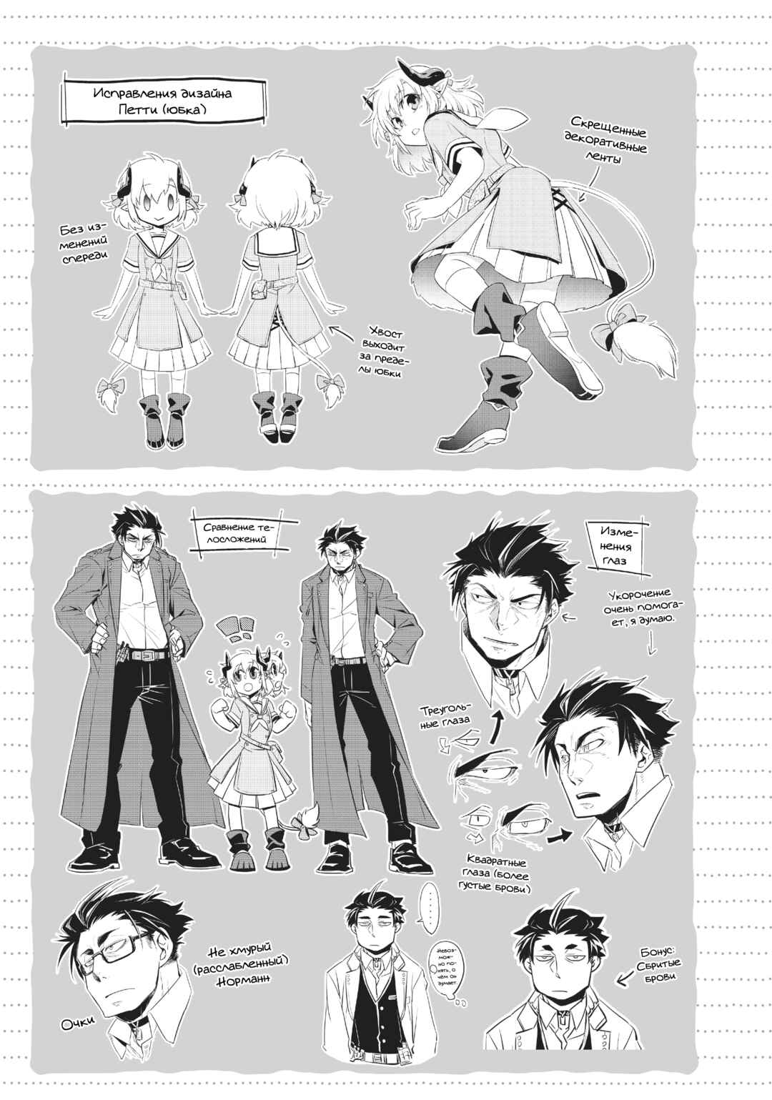 Chapter 21.5 - Page 4