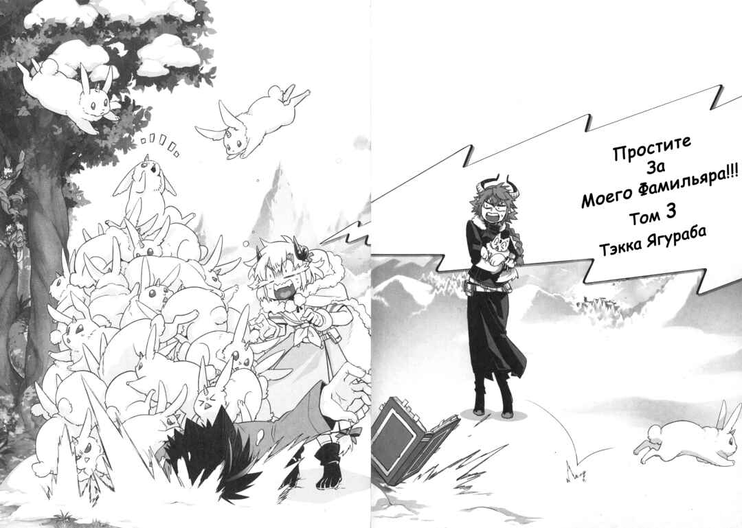 Chapter 21.5 - Page 6