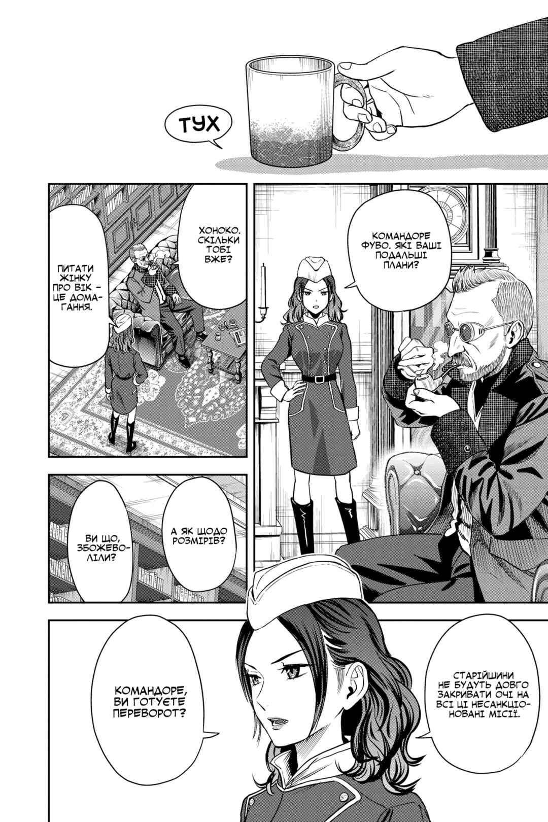 Chapter 48 - Page 11